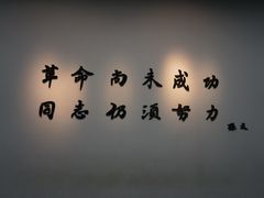 -辛亥革命纪念馆