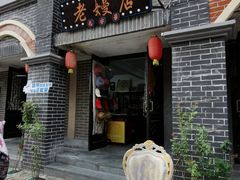 -连云港民主路老街