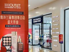 -杉杉奥特莱斯广场(哈尔滨店)