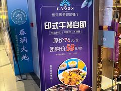 -恒河传奇印度餐厅GANGES