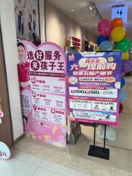 -孩子王(塘沽滨海万达店)