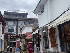 -大理床单厂艺术区
