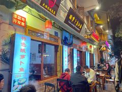 -大理.老字号渝记酸萝卜乌鱼(古城总店)
