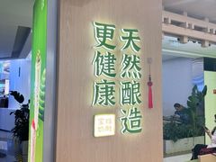 -宝珠奶酪(北京国瑞城购物中心店)