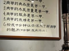 -肉甲韩国木炭烤肉(新壹街1店)
