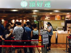 门面-添好运点心专门店(中环IFC店)