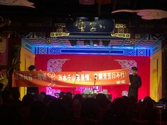 -德云社(三里屯店)