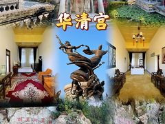 -华清宫景区