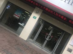 -中国银行(上海市梅陇支行)