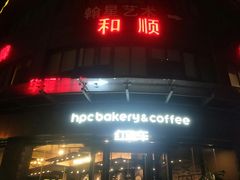门面-红跑车(朝晖店)