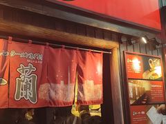 -一兰拉面(池袋店)