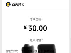 -西关梁记(北京路店)
