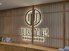 -冬日中医馆(枋湖店)