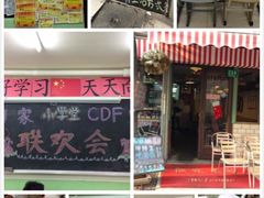 门面-做了不起的80后