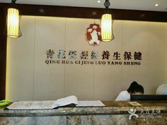 -水悦江南·spa·采耳·足道(大宁店)
