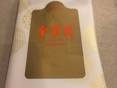 -北京全聚德(玉泉路店)