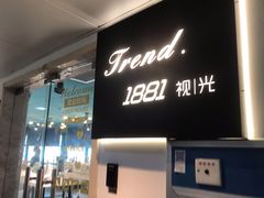 -Trend1881视光·蔡司视觉(领展广场店)