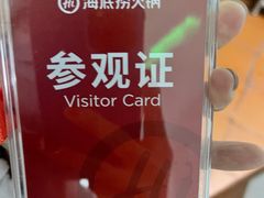 -海底捞大排档火锅(悦荟广场店)