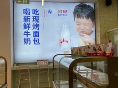 -红星前进面包牛奶公司(五道口购物中心店)