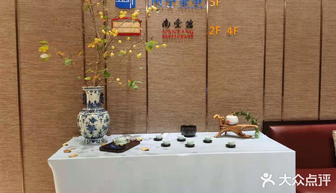 天府三街南堂馆