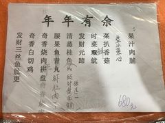 账单-奇香楼(五眼桥横街店)