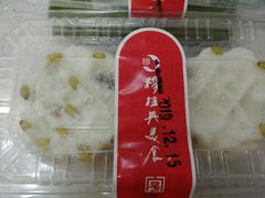 火腿松子松糕-穆桂英美食·荣巷店