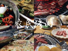 -农民烧烤(延边社区店)