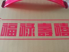 -明记港式烧腊茶餐厅(下沙店)