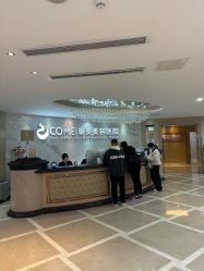 -南京康美美容医院·旗舰店