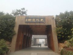 -合肥三国新城遗址公园