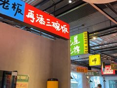 -恰八斗·猛火长沙菜(国贸店)