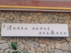 -陈熹公民族美食文化餐厅(中华广场店)