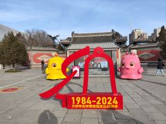 -大钟寺古钟博物馆