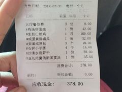 账单-临家闽南菜(大唐店)