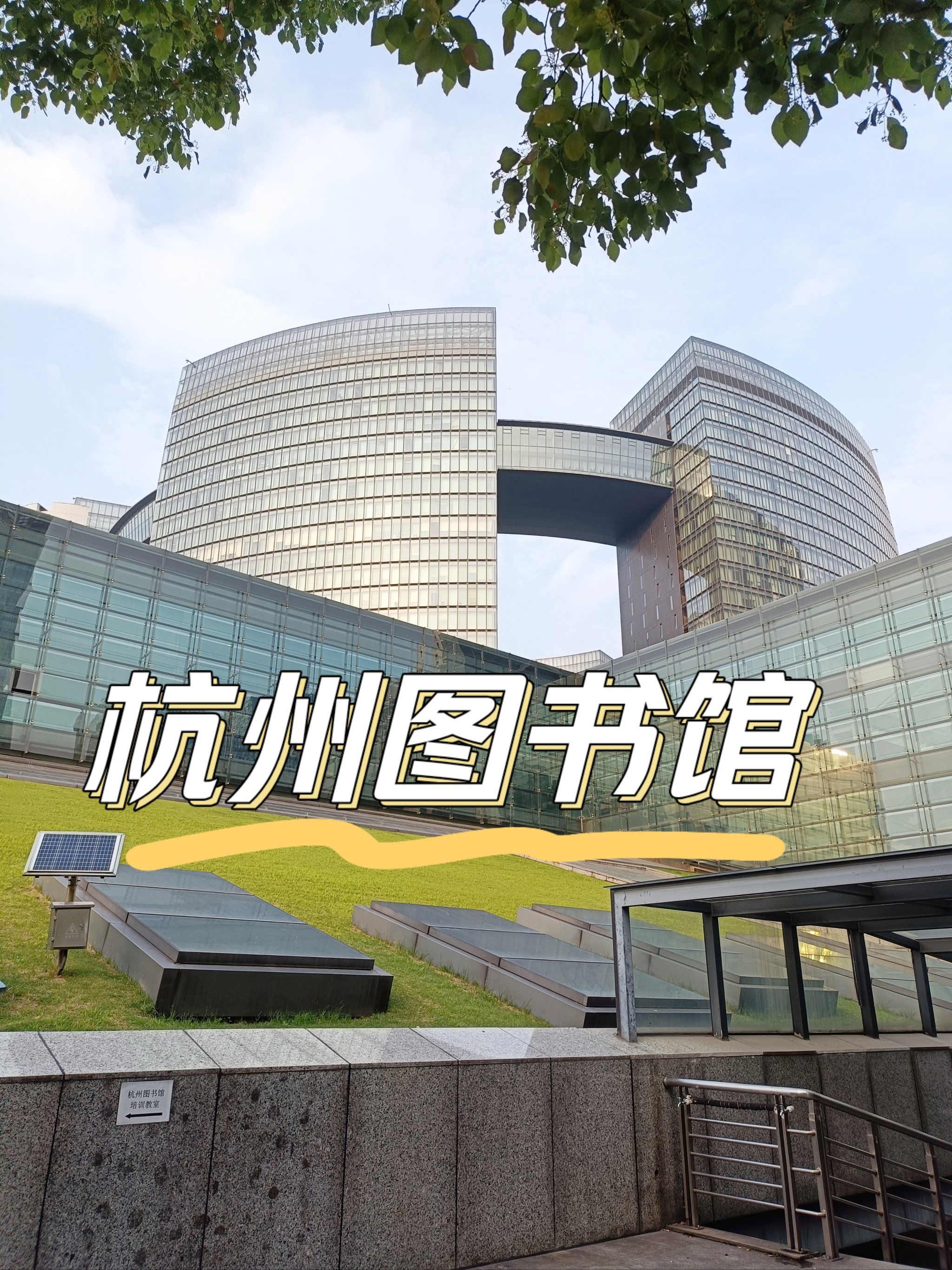 杭州图书馆 最吸引人的是热爱阅读的人