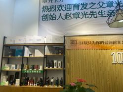 -章光101防脱养发荟