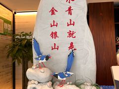 -南太湖山庄·四季轩&国风堂中餐厅