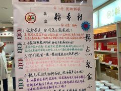 -北京稻香村(前门店)