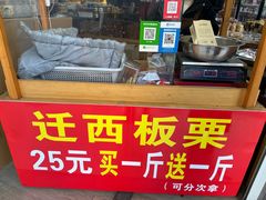 -周记炒货·山核桃·甘栗(武林店)