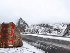 -莲宝叶则景区