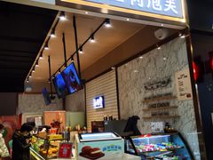 -西树泡芙(秦皇岛茂业天地店)