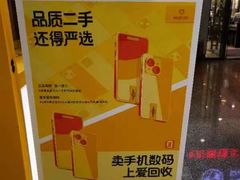 -爱回收(万嘉商业广场店)