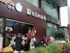 -钟方模白家肥肠粉(春熙店)