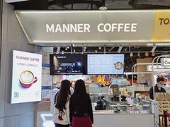 -Manner Coffee(壹方城店)