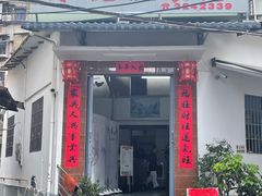 -陈记饮食店(菜园墩店)