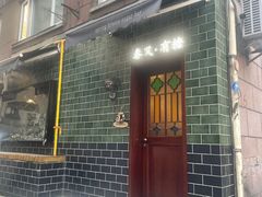 门面-春风·有糖(崇宁路店)