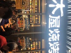 -木屋烧烤(坂田天安云谷店)