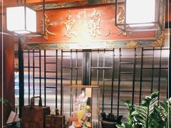 -大宅院(西溪路店)