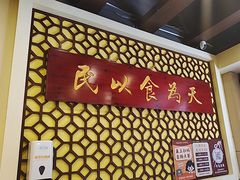 -赵记传承·中国甜品(福州总店)