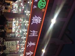 徽州美食-徽州美食(三十年老店)